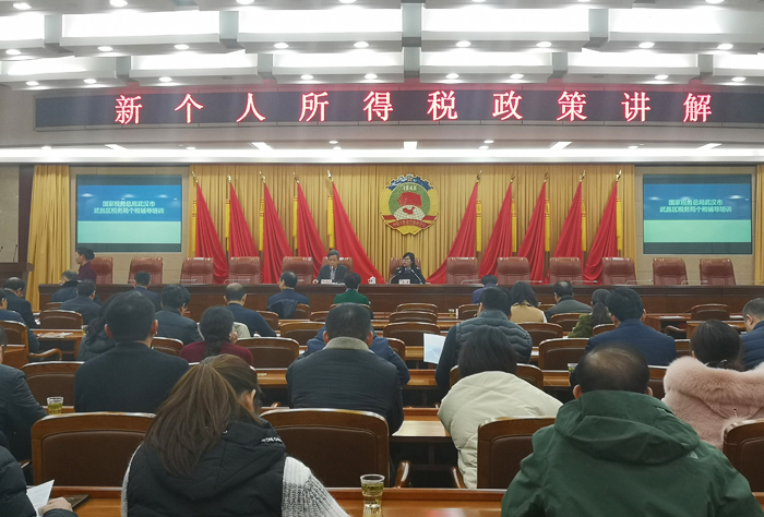 1546915313950141.jpg 11 個稅培訓(xùn).jpg