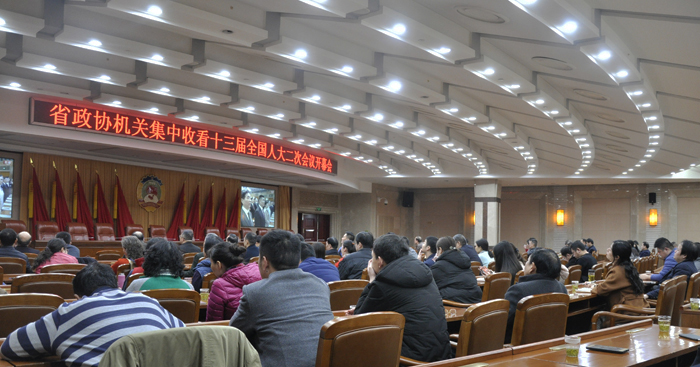 a  圖為省政協(xié)機(jī)關(guān)全體黨員、干部職工集中收看開幕式直播。.jpg