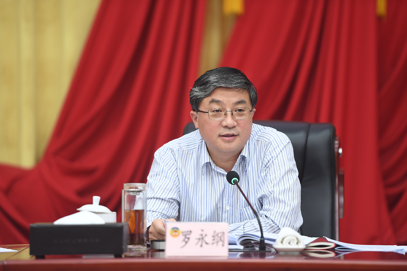 3 省委常委、政法委書記羅永綱出席會議并講話1.jpg