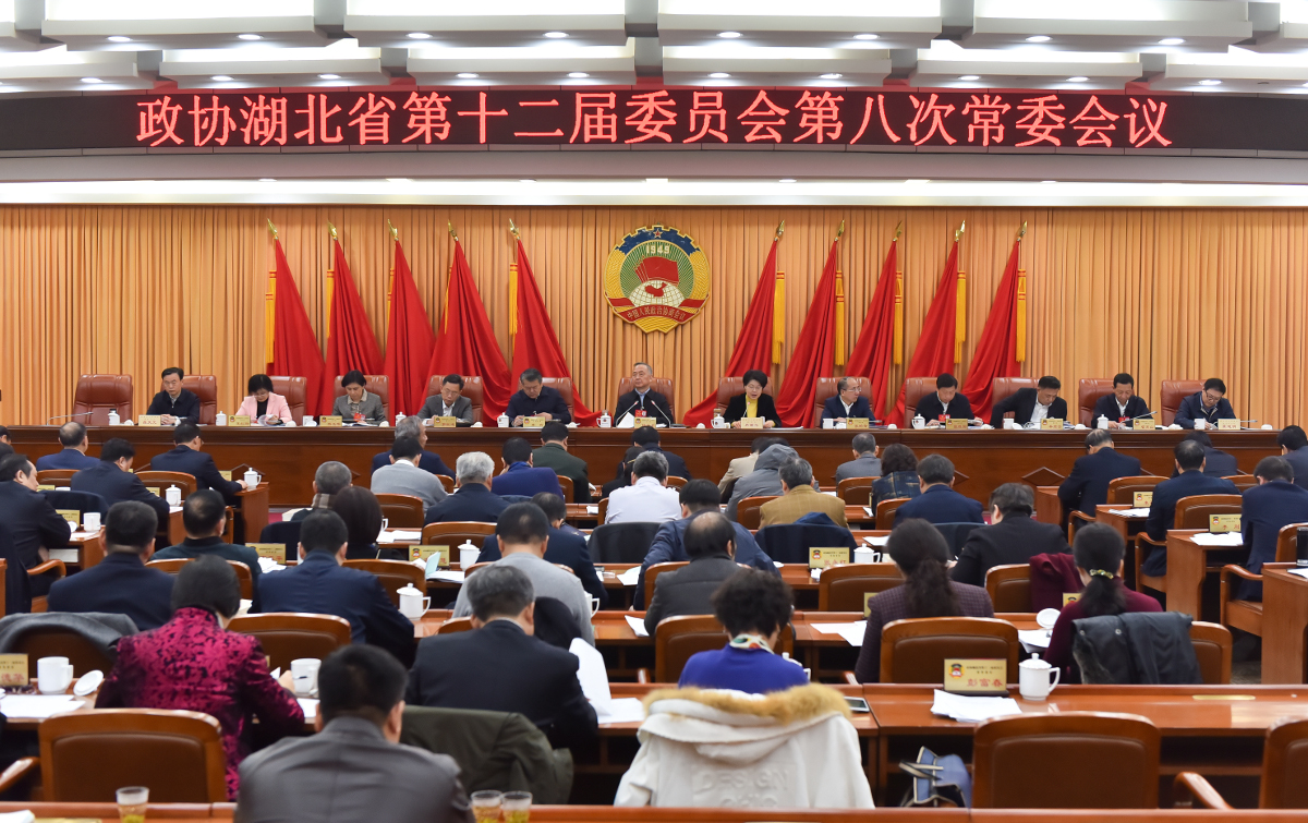 1 12月18日至19日,省政協(xié)十二屆八次常委會(huì)會(huì)議在漢召開(kāi).jpg