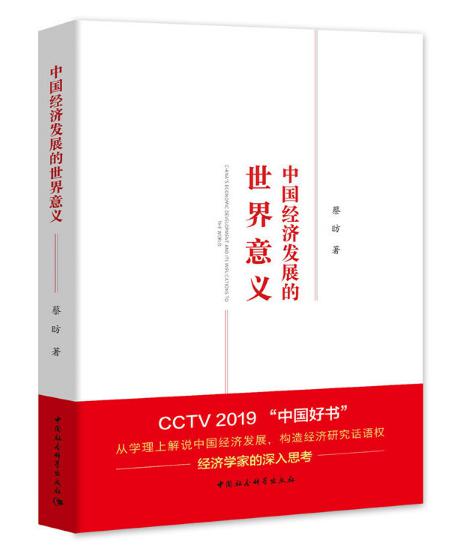 9中國經(jīng)濟(jì)發(fā)展的世界意義.jpg