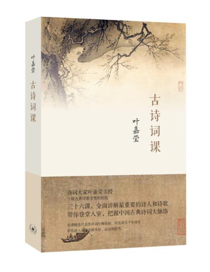 圖片18 古詩詞課.jpg