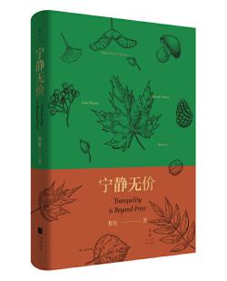 圖片24 寧靜無價(jià).jpg