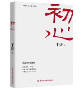 圖片19 初心.jpg 圖片19 初心.jpg