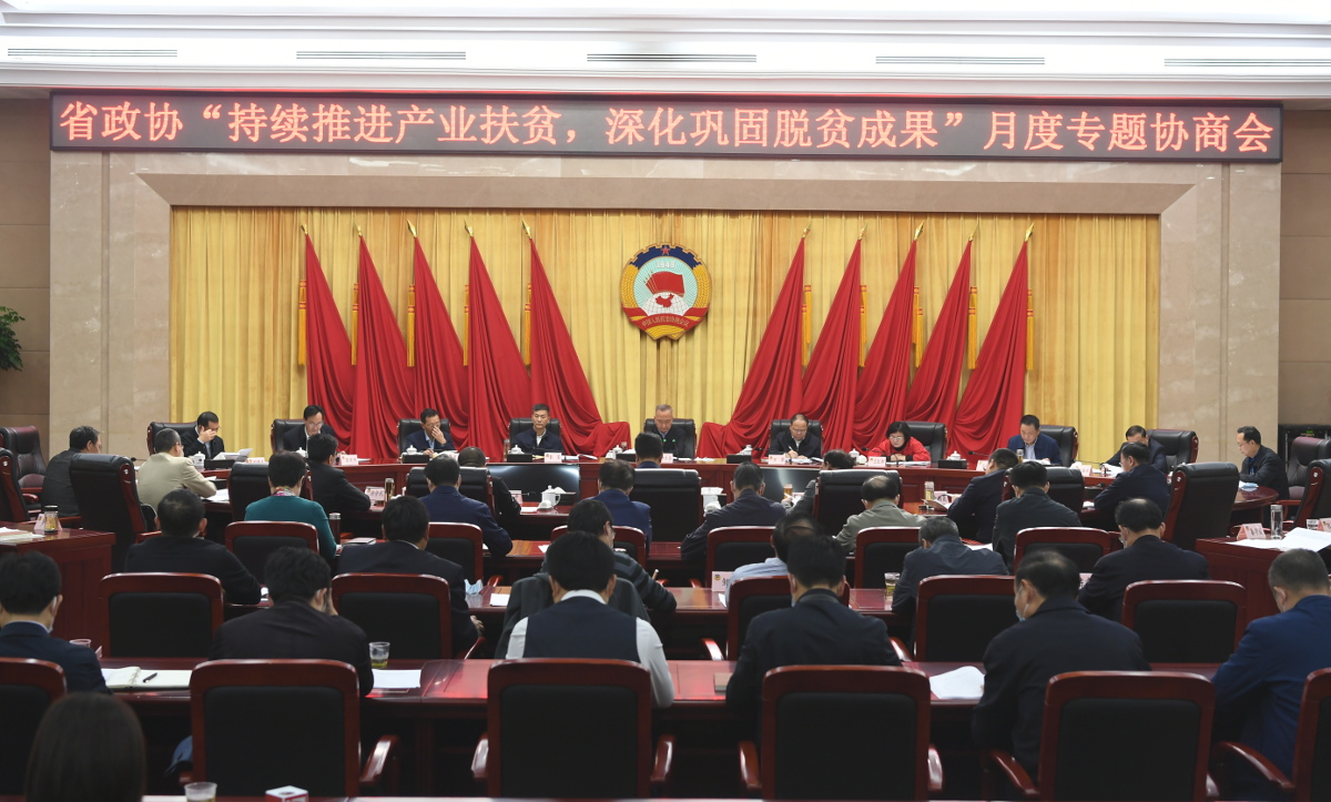 產(chǎn)業(yè)扶貧月度協(xié)商.jpg 產(chǎn)業(yè)扶貧月度協(xié)商.jpg