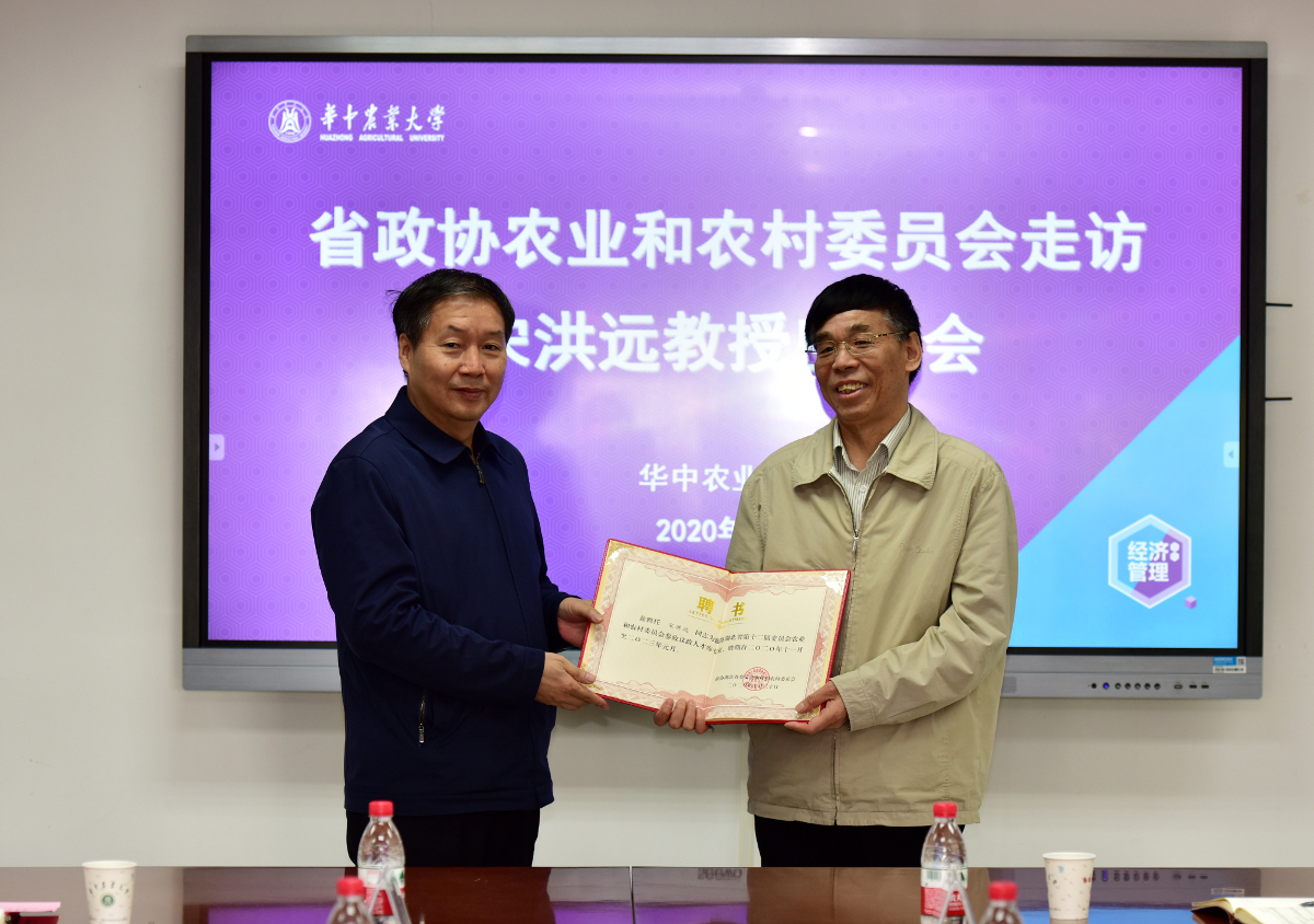 朱訓集主任給宋洪遠教授頒發(fā)聘書.jpg 朱訓集主任給宋洪遠教授頒發(fā)聘書.jpg