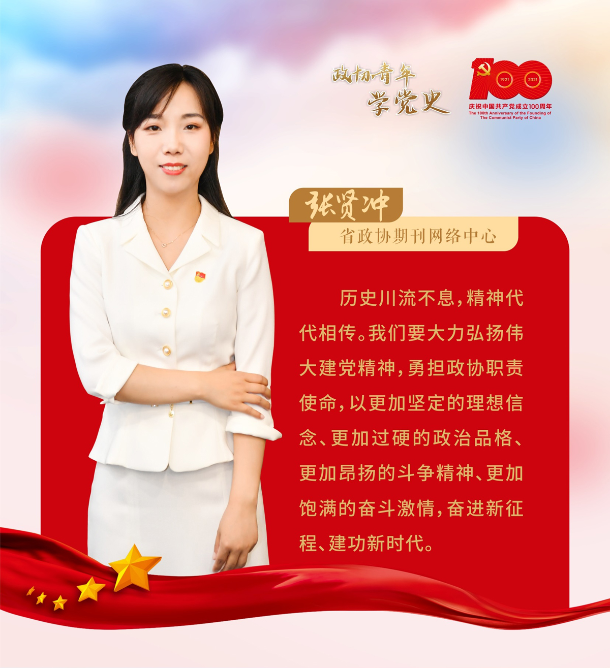 張賢沖.jpg 張賢沖.jpg