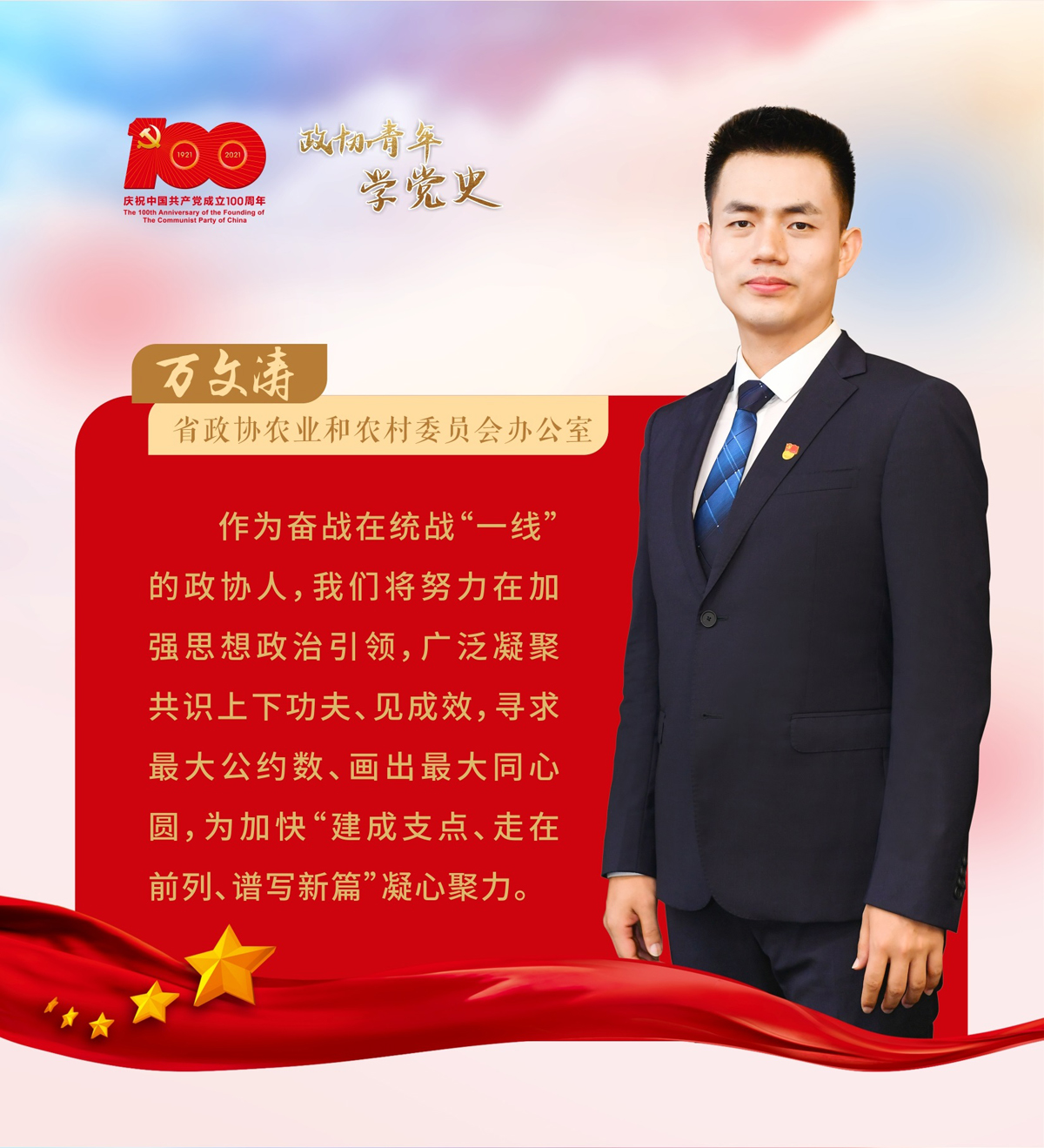 萬文濤.jpg 萬文濤.jpg