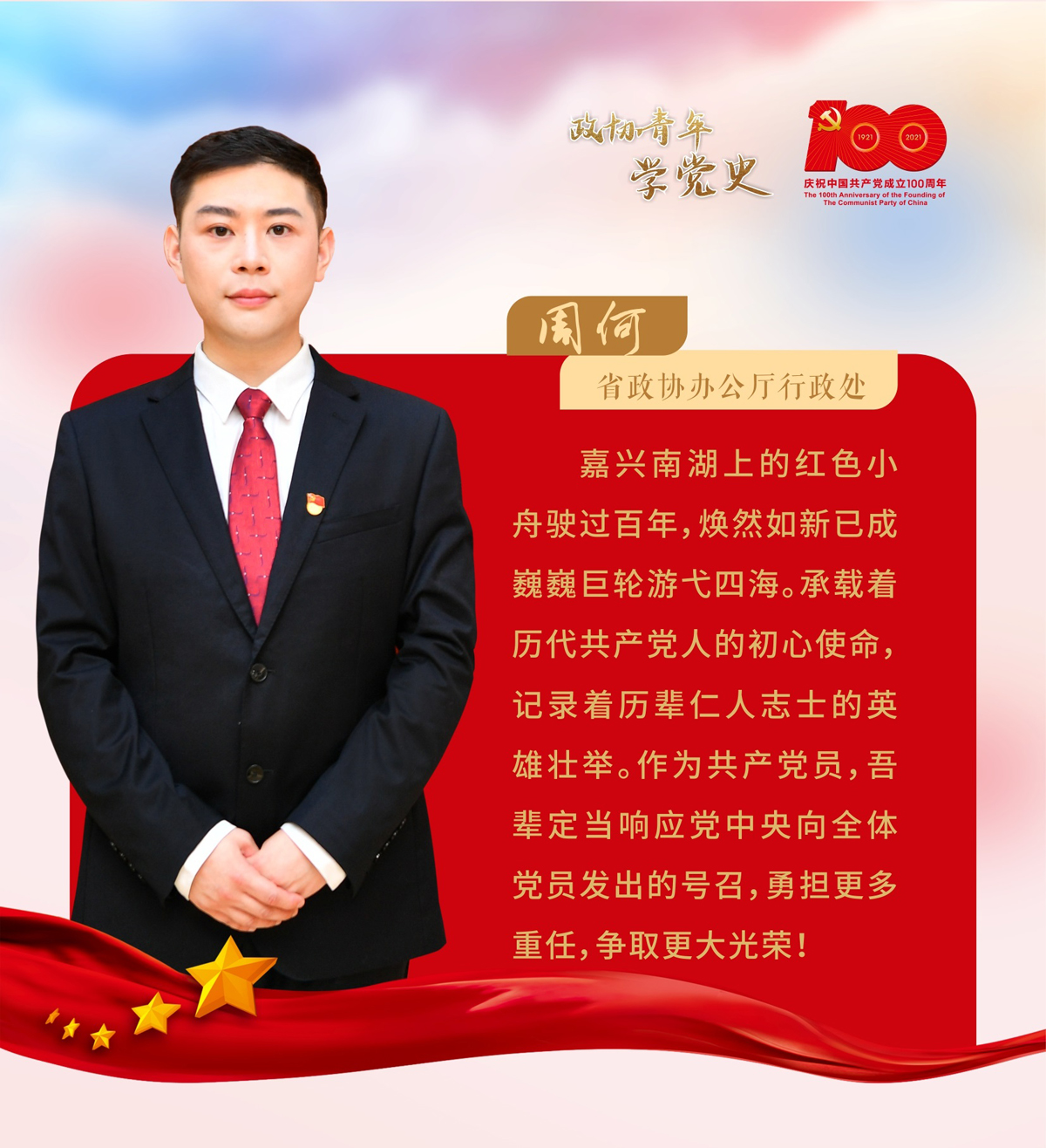 周何.jpg 周何.jpg