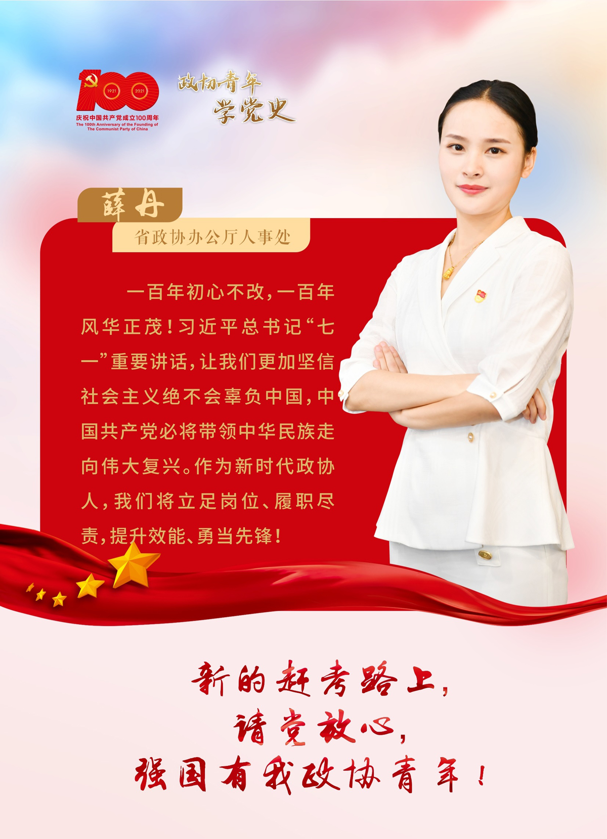 薛丹.jpg 薛丹.jpg