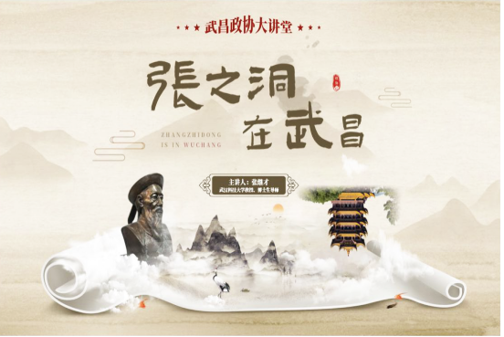 武昌區(qū)政協(xié).png 武昌區(qū)政協(xié).png