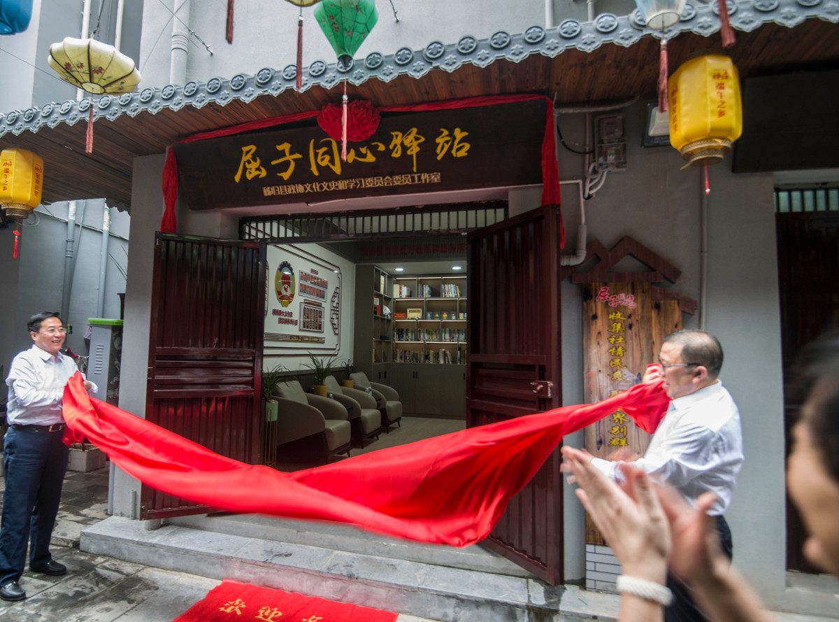 宜昌市政協(xié)副主席冉錦成與秭歸縣政協(xié)主席王華為“屈子同心驛站”揭牌.jpg 宜昌市政協(xié)副主席冉錦成與秭歸縣政協(xié)主席王華為“屈子同心驛站”揭牌.jpg