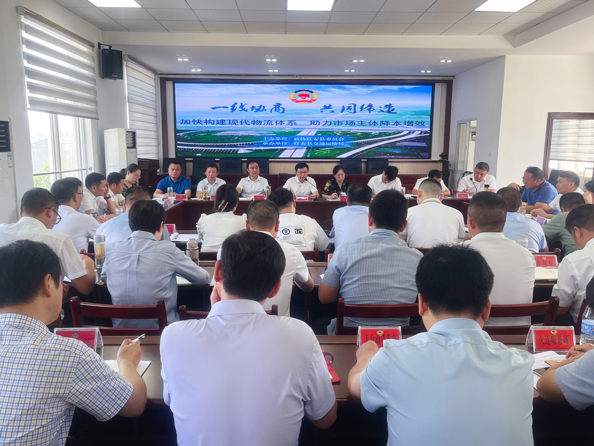 【照片】紅安物流”一線協(xié)商“ (1).jpg 【照片】紅安物流”一線協(xié)商“ (1).jpg