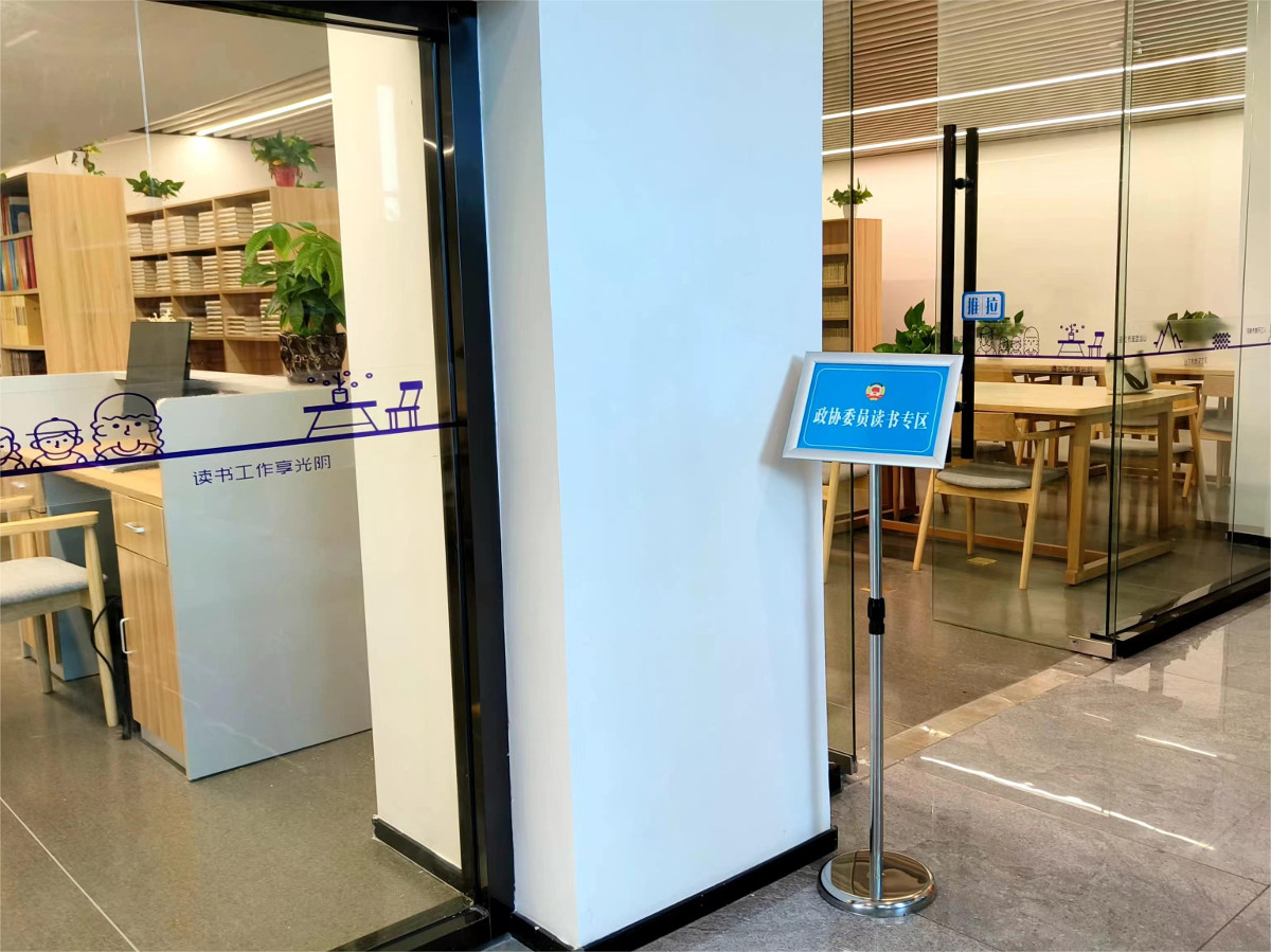 圖1:位于丹江口市圖書館的政協(xié)委員讀書專區(qū).jpg 圖1:位于丹江口市圖書館的政協(xié)委員讀書專區(qū).jpg