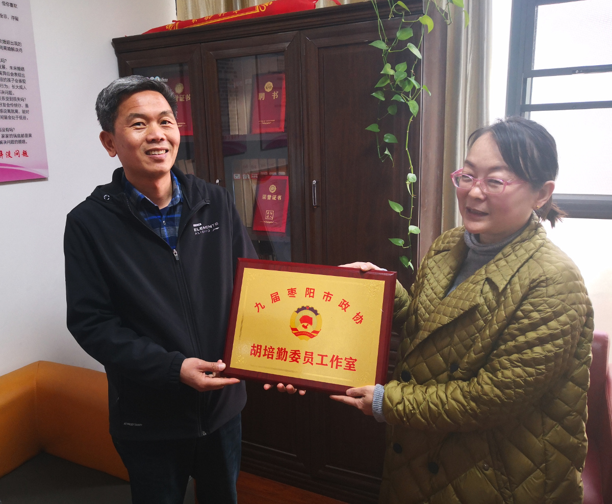 棗陽(yáng)市政協(xié)積極開(kāi)展“委員工作室”建設(shè).jpg 棗陽(yáng)市政協(xié)積極開(kāi)展“委員工作室”建設(shè).jpg