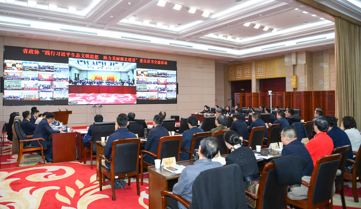 12月1日，省政協(xié)舉辦“踐行習(xí)近平生態(tài)文明思想 助力美麗湖北建設(shè)”委員讀書交流會暨楚風(fēng)講堂。省政協(xié)副主席張柏青出席并講話。.jpg