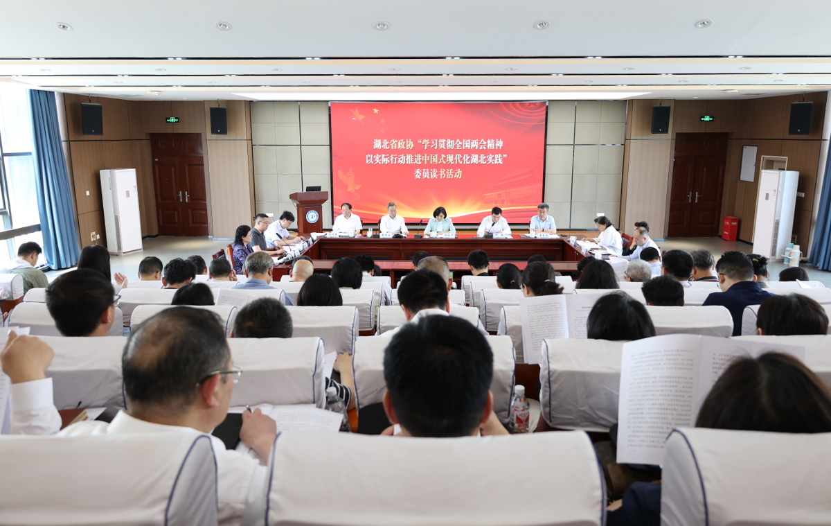 2024年5月14日，省政協(xié)“學(xué)習(xí)貫徹全國兩會精神 以實際行動推進(jìn)中國式現(xiàn)代化湖北實踐”委員讀書活動在湖北工業(yè)大學(xué)舉行。省政協(xié)副主席楊玉華出席并講話。.jpg