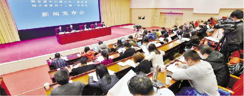 17 省兩會首場新聞發(fā)布會昨日在洪山禮堂舉行.jpg