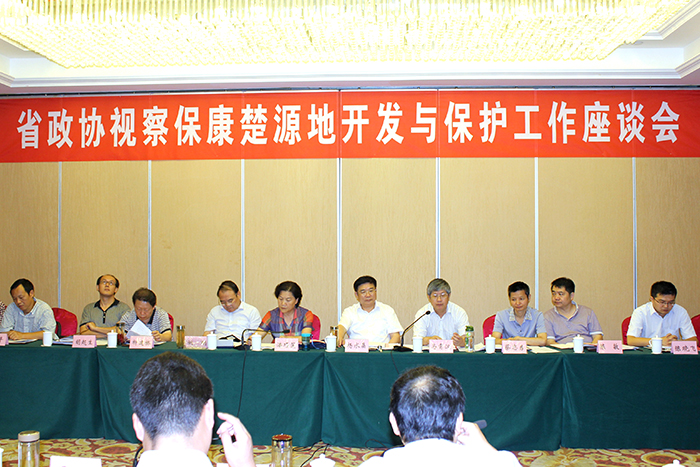 1 調(diào)研組一行在保康縣召開座談會.jpg