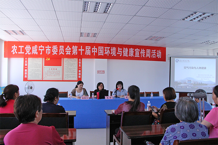 1 2017第十界中國(guó)環(huán)境與健康宣傳周活動(dòng)照片1.jpg